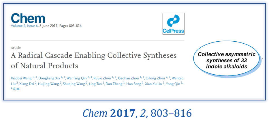 基于自由基串联反应的吲哚生物碱集群式合成